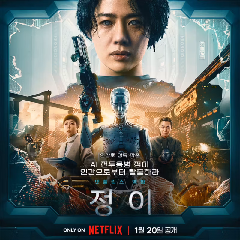 10 Rekomendasi Film Tentang AI yang Wajib Ditonton! 6 Film Tentang AI